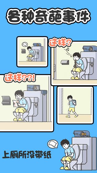 神回避1手游app截图