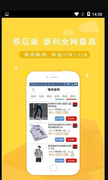 购返利手机软件app截图