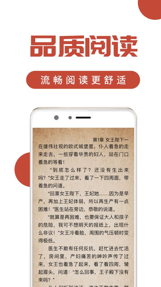 热搜免费小说手机软件app截图