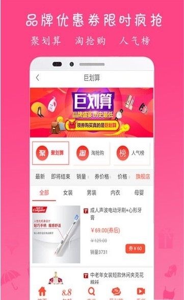 拼拼券手机软件app截图