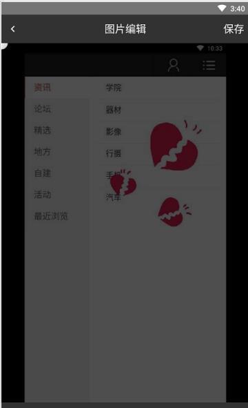 久爱美图手机软件app截图