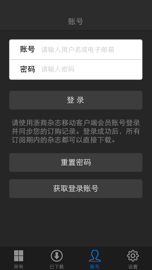 浙商杂志手机软件app截图