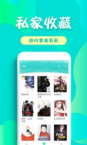 友读免费小说手机软件app截图