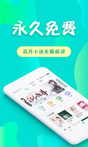 友读免费小说手机软件app截图