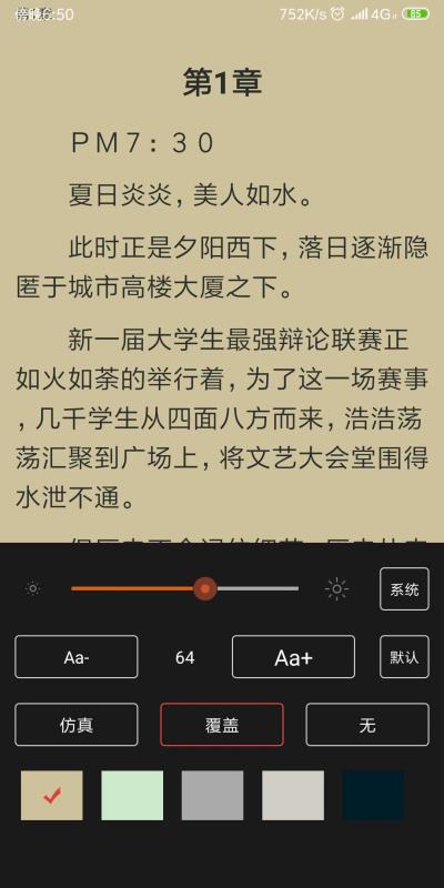 桃夭阅读手机软件app截图