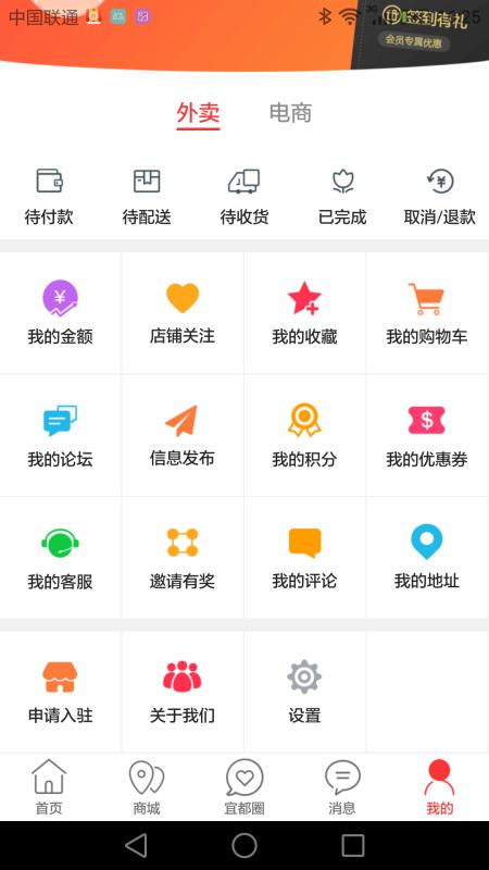 乐享宜都手机软件app截图