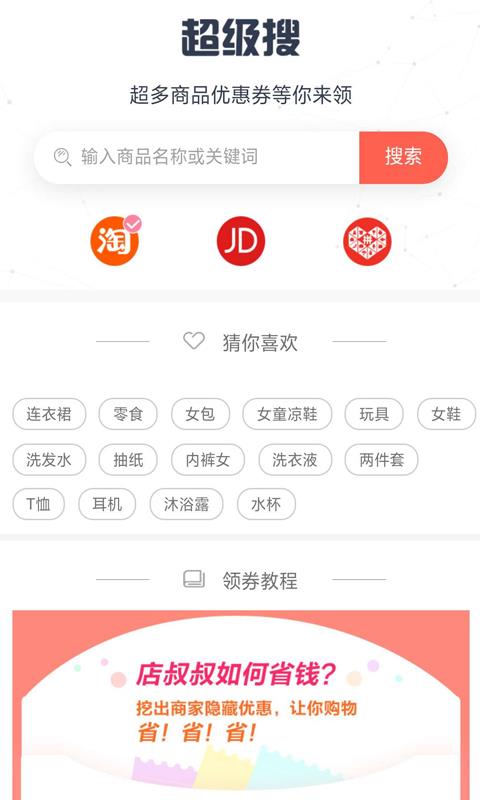 店叔叔手机软件app截图