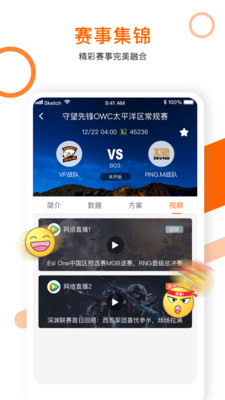 锦鲤电竞手机软件app截图