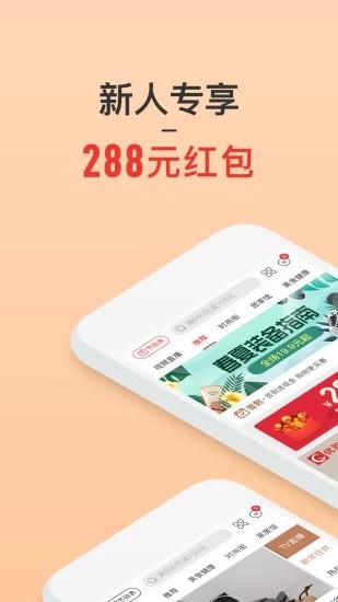 时尚惠买手机软件app截图