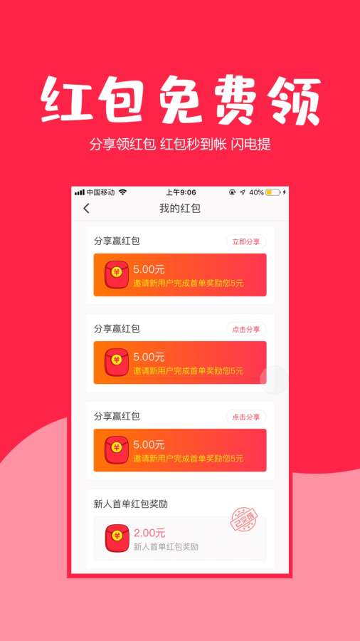 省哇手机软件app截图