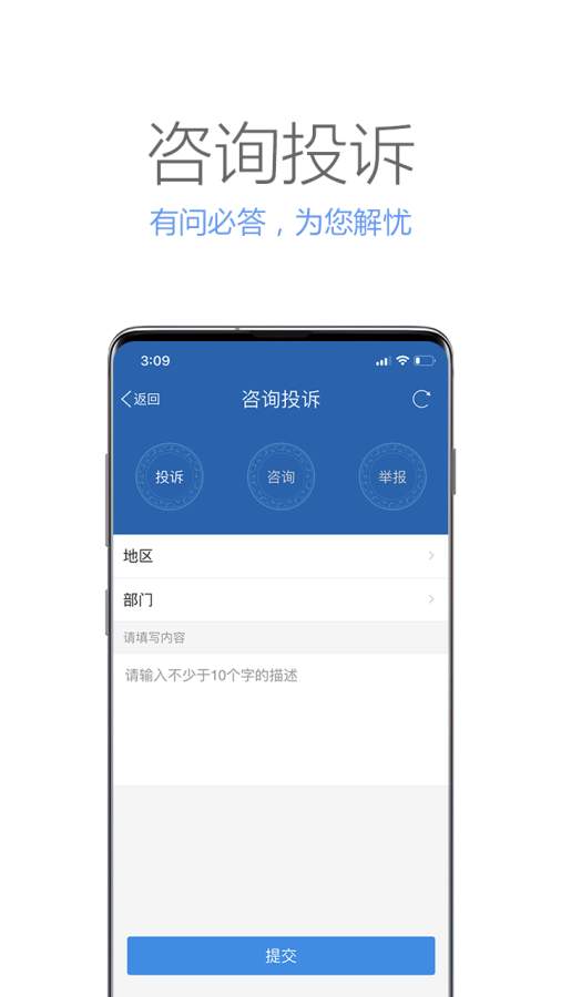 广西政务手机软件app截图