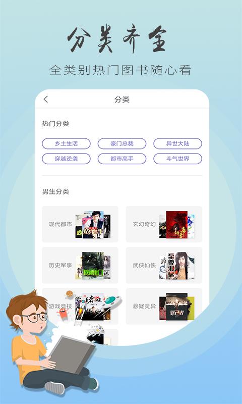 追书手机软件app截图