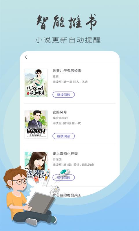 追书手机软件app截图