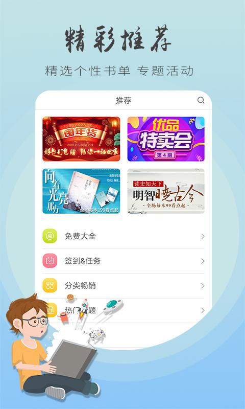 追书手机软件app截图