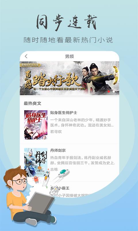 追书手机软件app截图