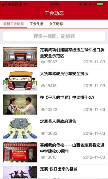 襄工普惠手机软件app截图