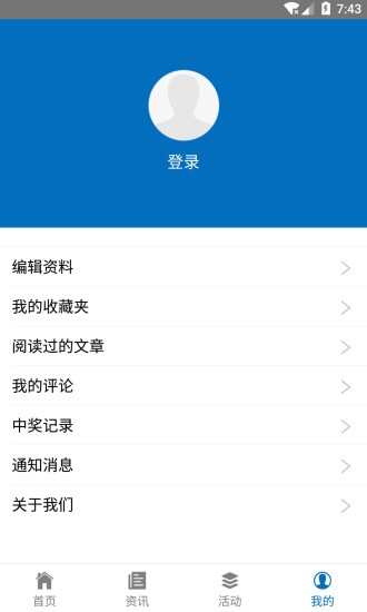 掌上鹿城手机软件app截图