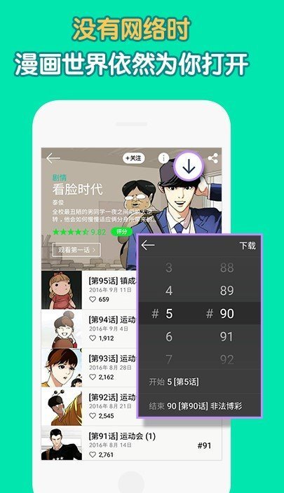 兔姐漫画手机软件app截图