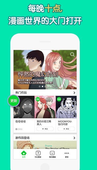 兔姐漫画手机软件app截图