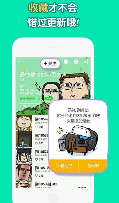 兔姐漫画手机软件app截图