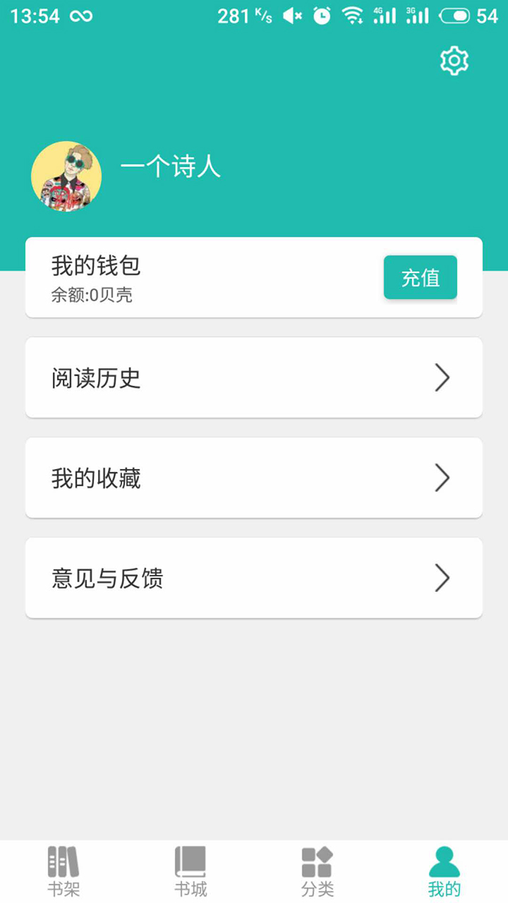 海草阅读手机软件app截图