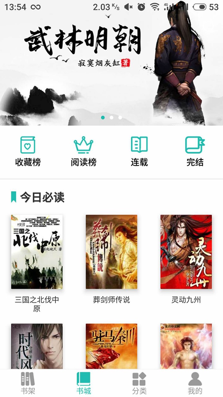 海草阅读手机软件app截图