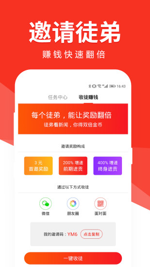 有米头条手机软件app截图