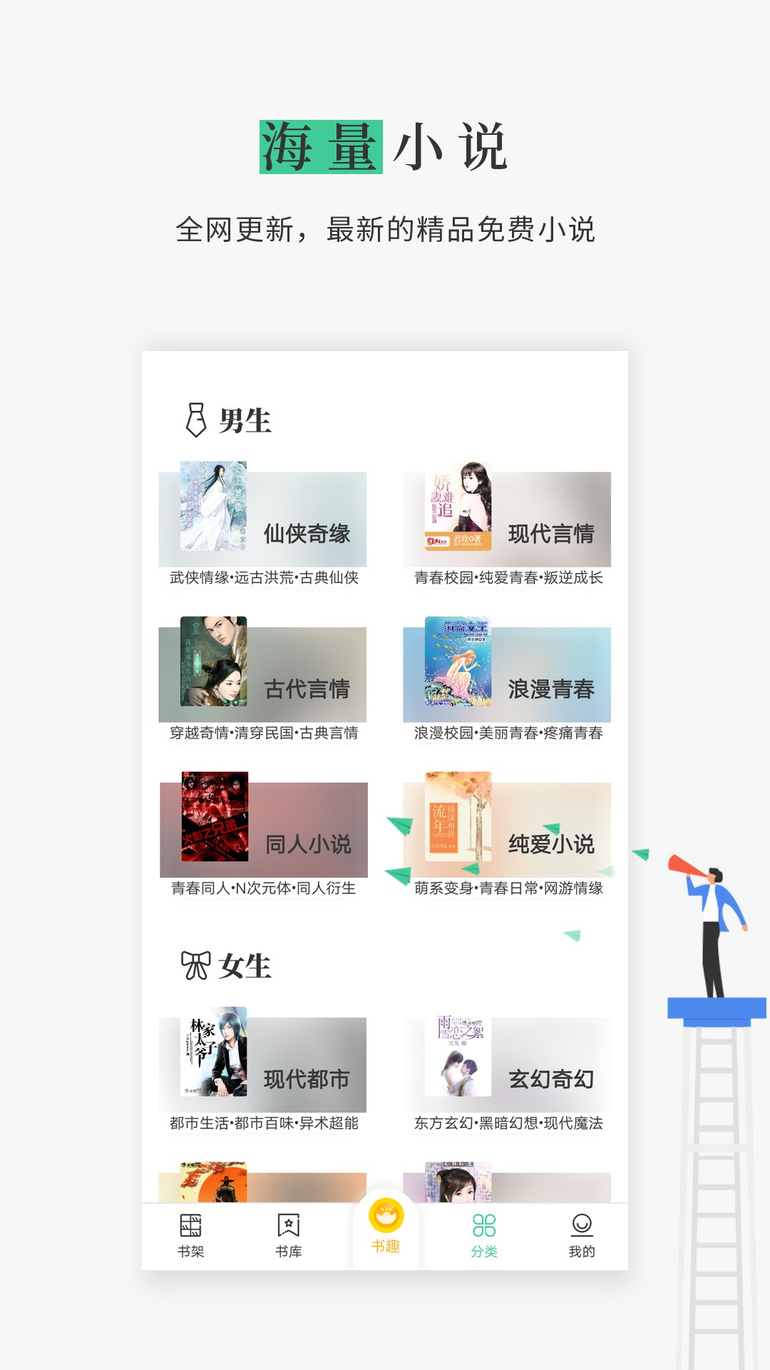 全本免费电子书手机软件app截图