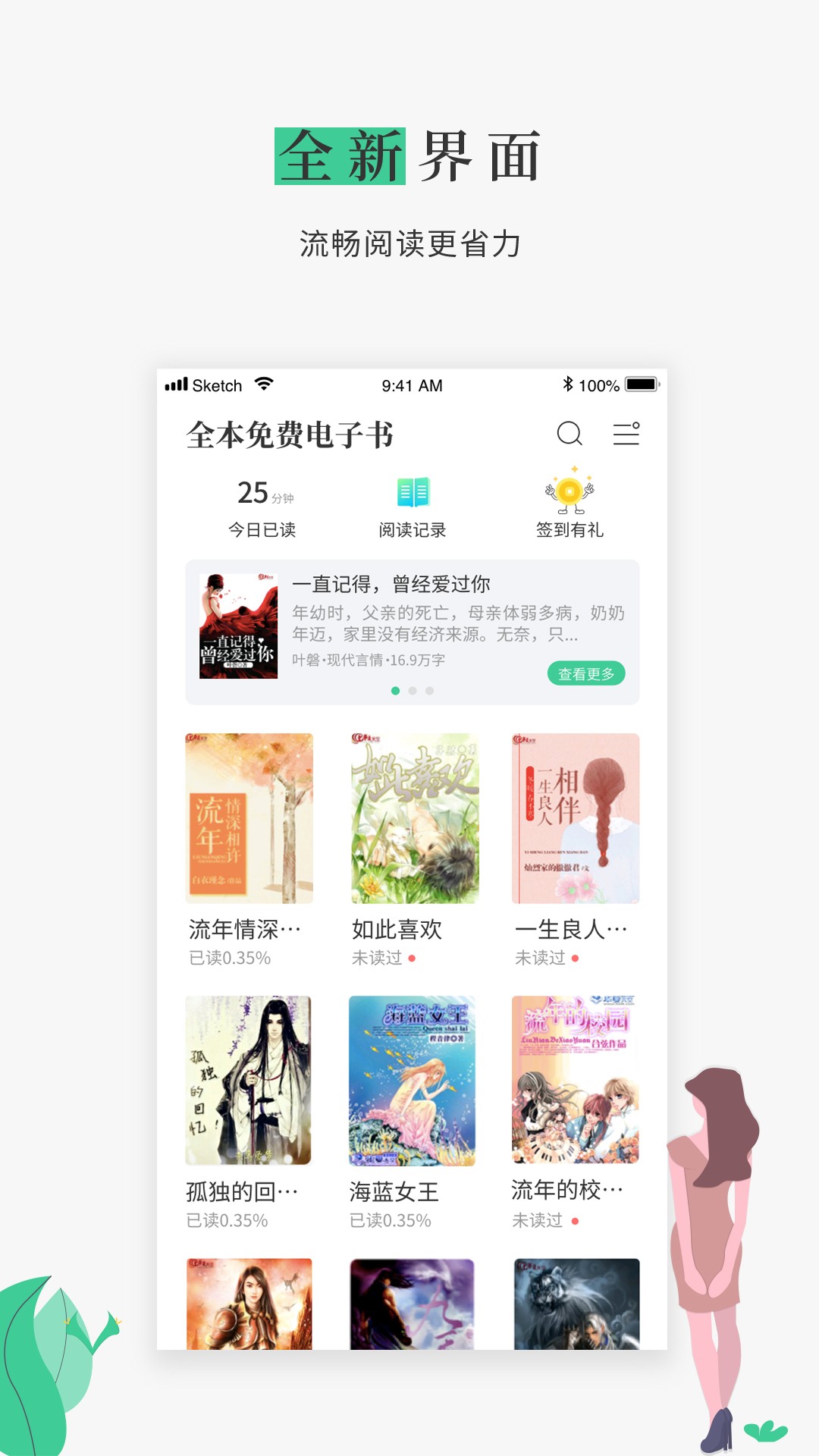 全本免费电子书手机软件app截图