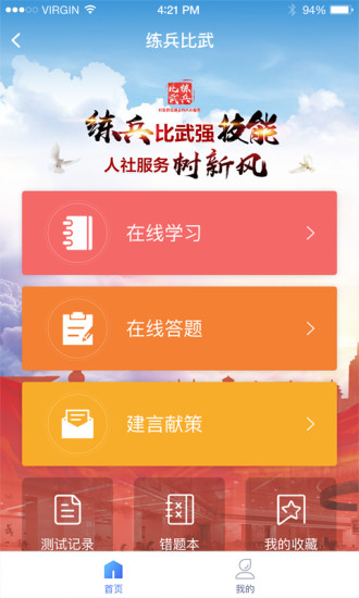 阅慧人社手机软件app截图