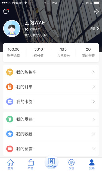 阅慧人社手机软件app截图