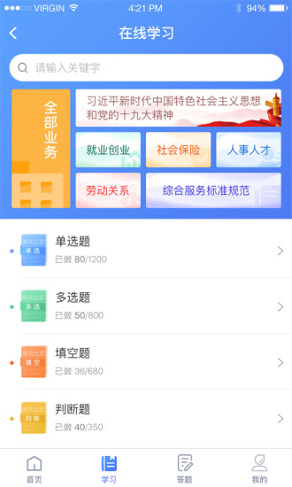 阅慧人社手机软件app截图