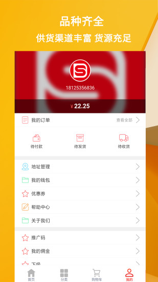 得食生鲜手机软件app截图