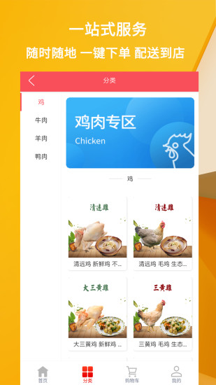 得食生鲜手机软件app截图