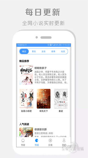 微笑阅读手机软件app截图