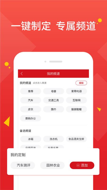 视界资讯手机软件app截图