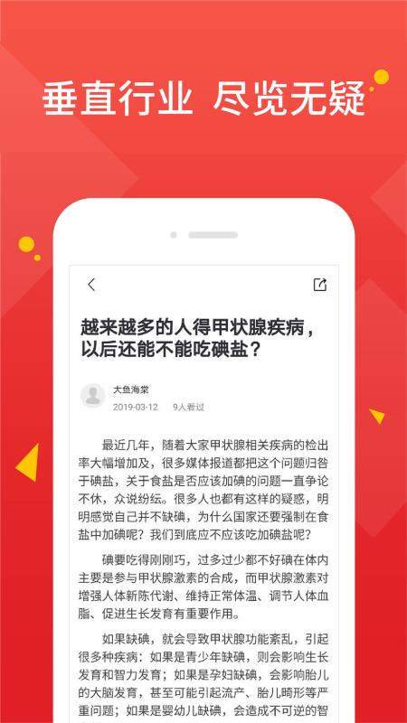 视界资讯手机软件app截图