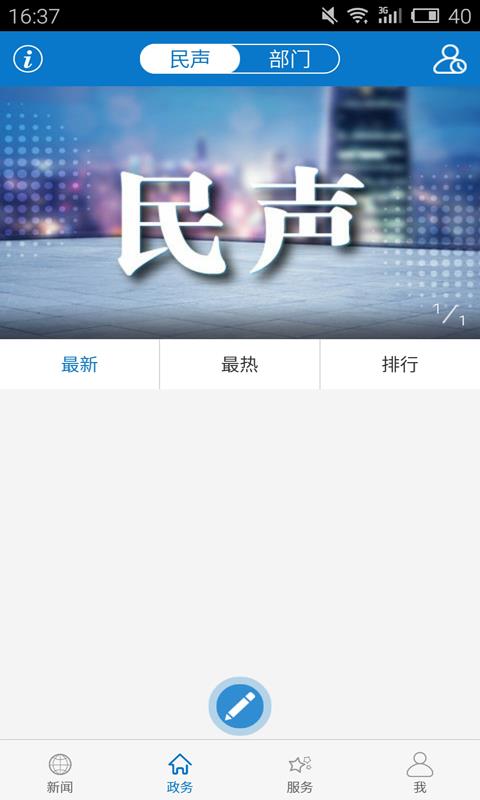 云上宜都手机软件app截图