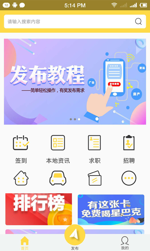 小城事手机软件app截图