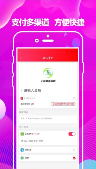 大祁惠手机软件app截图