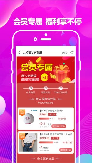 大祁惠手机软件app截图