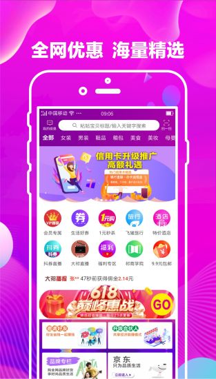 大祁惠手机软件app截图