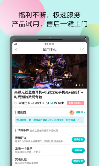 机锋手机软件app截图