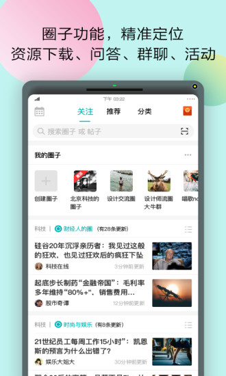 机锋手机软件app截图