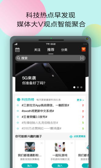 机锋手机软件app截图