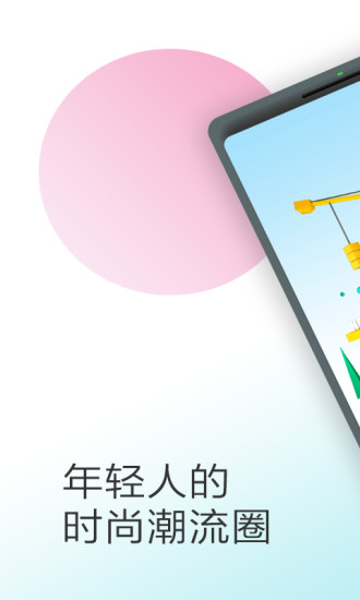 机锋手机软件app截图