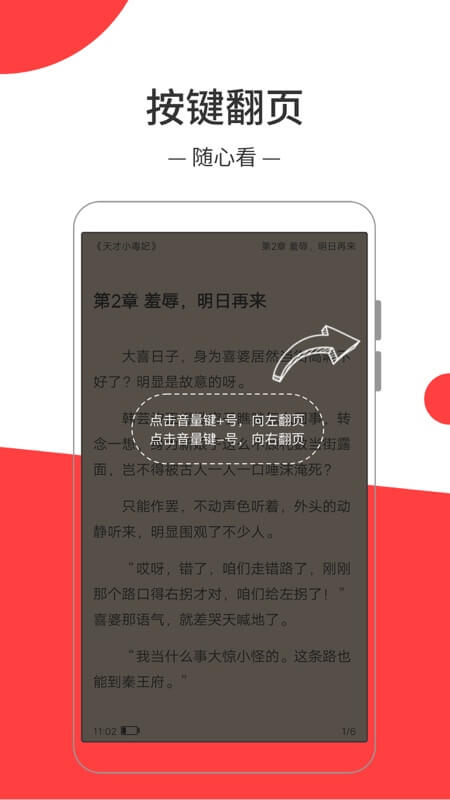 热门免费小说手机软件app截图