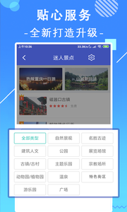 掌上重庆手机软件app截图