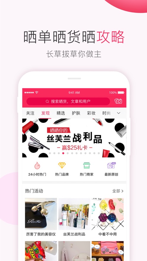 北美省钱快报手机软件app截图