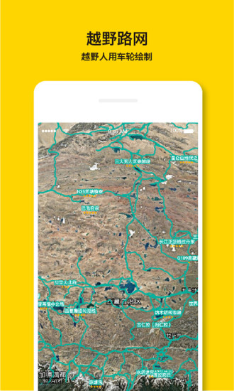 手抓地图手机软件app截图